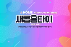 새콤홈타이 (목포)