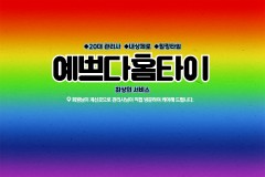 예쁘다홈타이 (천안)
