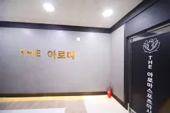 더아로마 (양산)