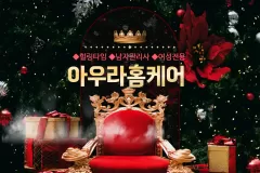 아우라홈케어 (여성전용)