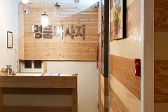 명품정통테라피 (홍성)