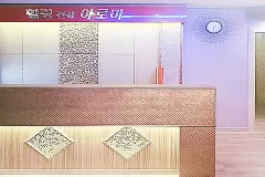 힐링건강아로마 (보광)