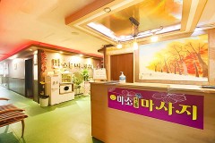 미소아로마 (오산역)