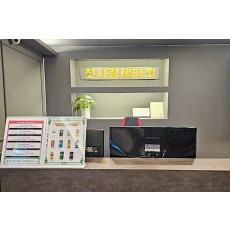 첫사랑테라피 (탄방)
