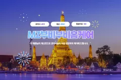 MZ부비부비홈케어 (철산)