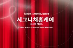 시그니처홈케어 (제주)