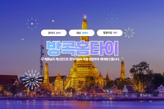 방콕홈타이 (경주)