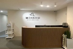 블리테라피 (인계)