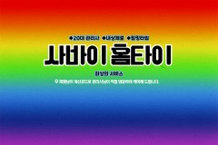 사바이홈타이 (구미)