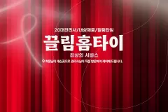 끌림홈타이 (창원)