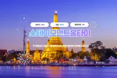 스테이모먼트홈타이 (안산)