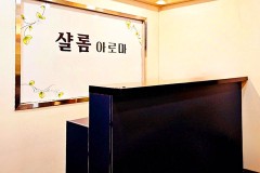 샬롬 (연동)