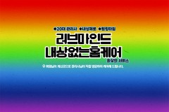 러브마인드내상없는홈타이 (부천)