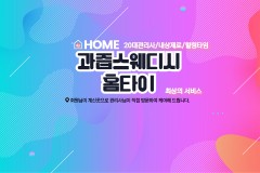 과즙스웨디시홈타이 (해운대)