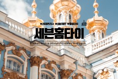 세븐홈타이 (구미)