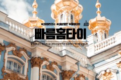 빠름홈타이 (구미)
