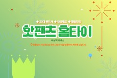 핫팬츠홈타이 (동대문)