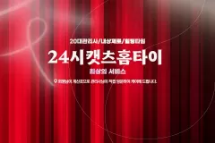 24시캣츠홈타이 (강남)