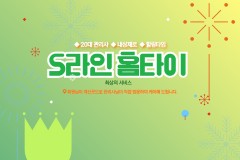 S라인홈타이 (마포)