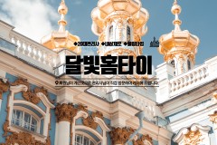 달빛홈타이 (강릉)