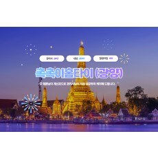 촉촉이홈타이 (광양)