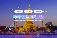 촉촉이홈타이 (광양)