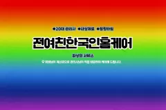 전여친한국인홈케어 (수원)