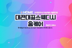대전대표스웨디시홈케어 (탄방)