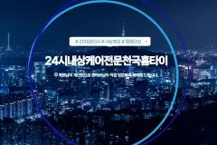 24시내상케어전문천국홈타이 (역삼)