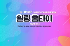 힐링홈타이 (둔포)