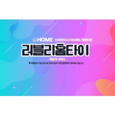 러블리홈타이 (전주)