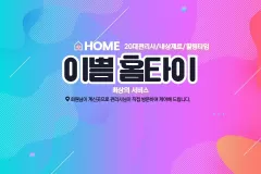 이쁨홈타이 (파주)