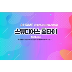 스튜디어스홈타이 (군자동)