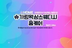 슈가링왁싱스웨디시홈케어 (당진)