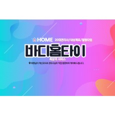 바디홈타이 (동대구역)