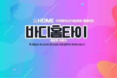 바디홈타이 (동대구역)