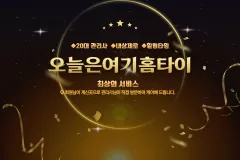 오늘은여기홈타이 (제주)