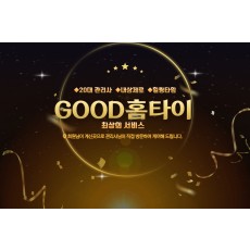 GOOD홈타이 (진주)