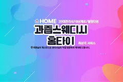 과즙스웨디시홈타이 (연산)