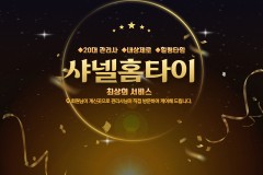 샤넬홈타이 (서면역)