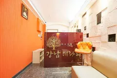 강남테라피 (분당)