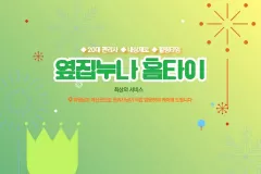 옆집누나홈타이 (천안)