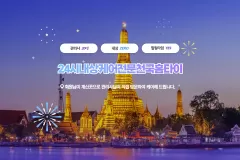 24시내상케어전문천국홈타이 (영등포)