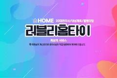 러블리홈타이 (진주)