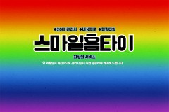 스마일홈타이 (달성군)