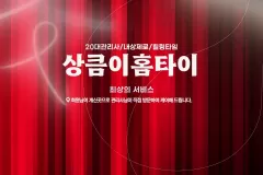 상큼이홈타이 (장안)