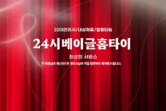 24시베이글홈타이 (용산)