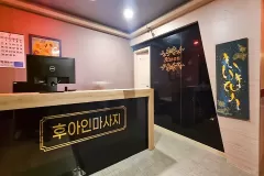 후아인마사지 (궐동)