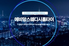 에비앙스웨디시홈타이 (온천장)