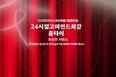 24시젊고마인드최강홈타이 (청주)